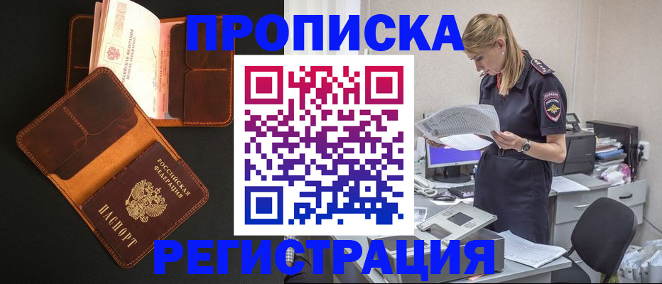 временная регистрация госуслуги в Балахне